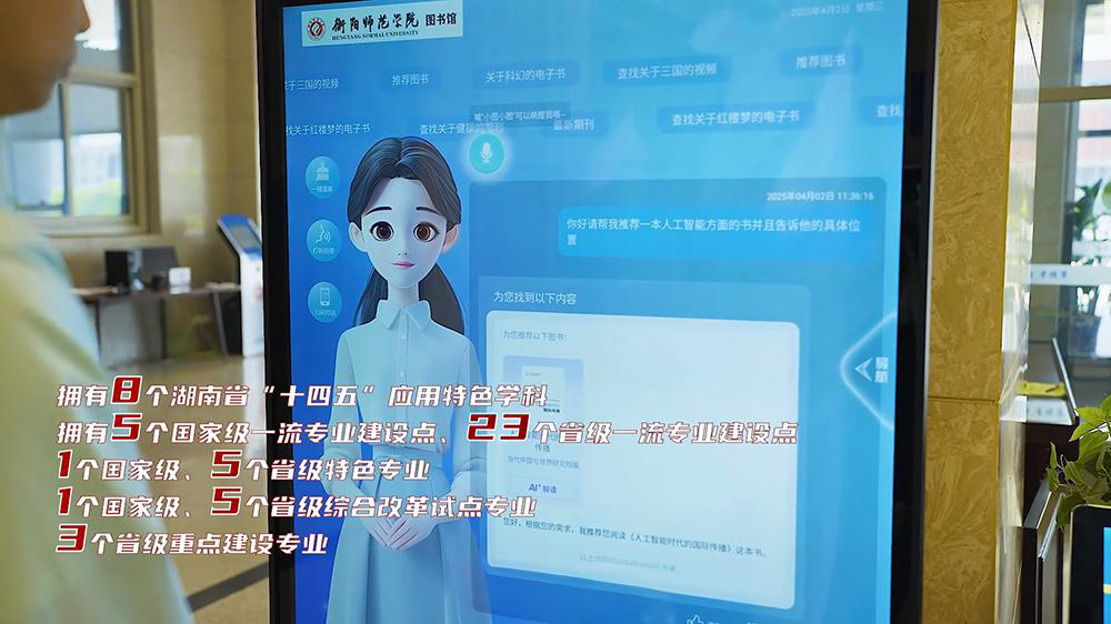 图书馆